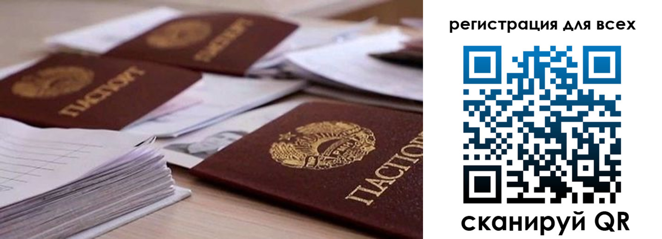 прописка законно в Никольском
