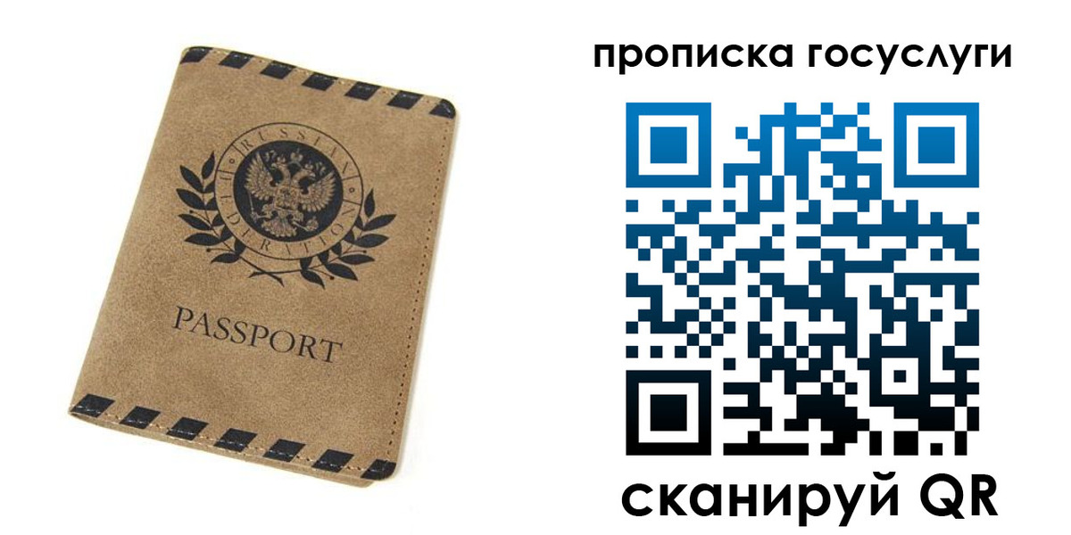 прописка законно в Никольском