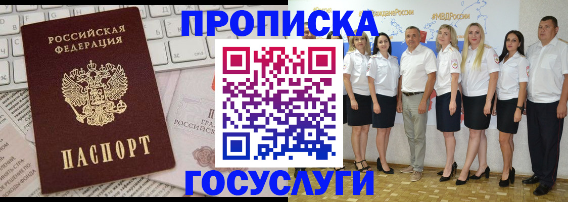 временная регистрация адрес в Никольском