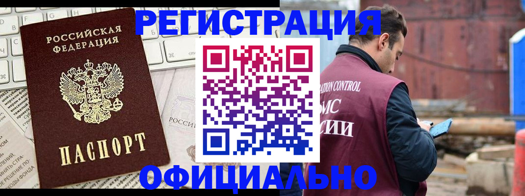 временная регистрация в квартире в Никольском